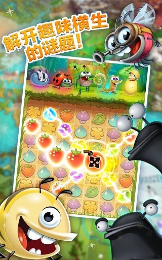 呆萌小怪物(Best Fiends)截图2