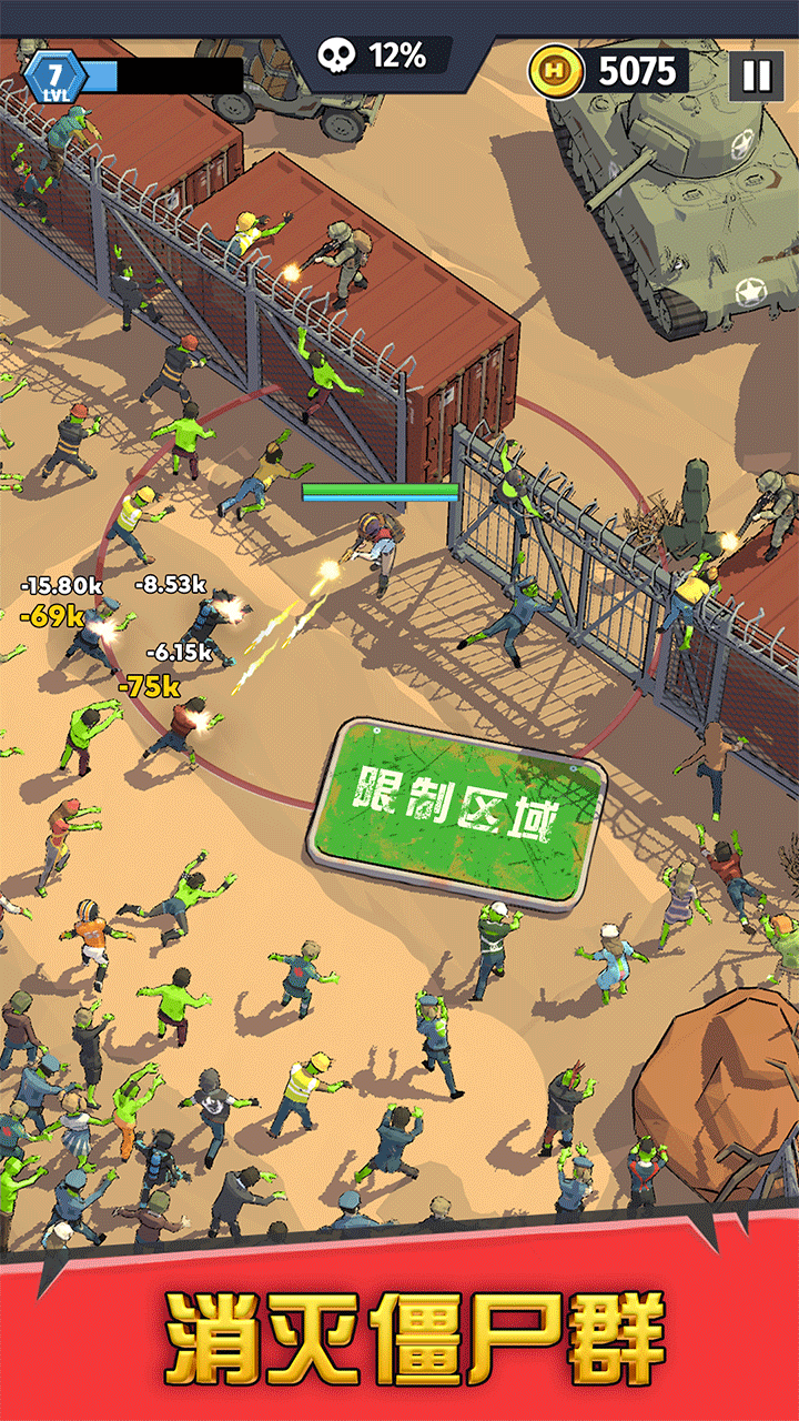 最后的英雄(Last Hero)截图1