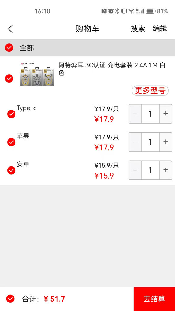 往来商城截图4