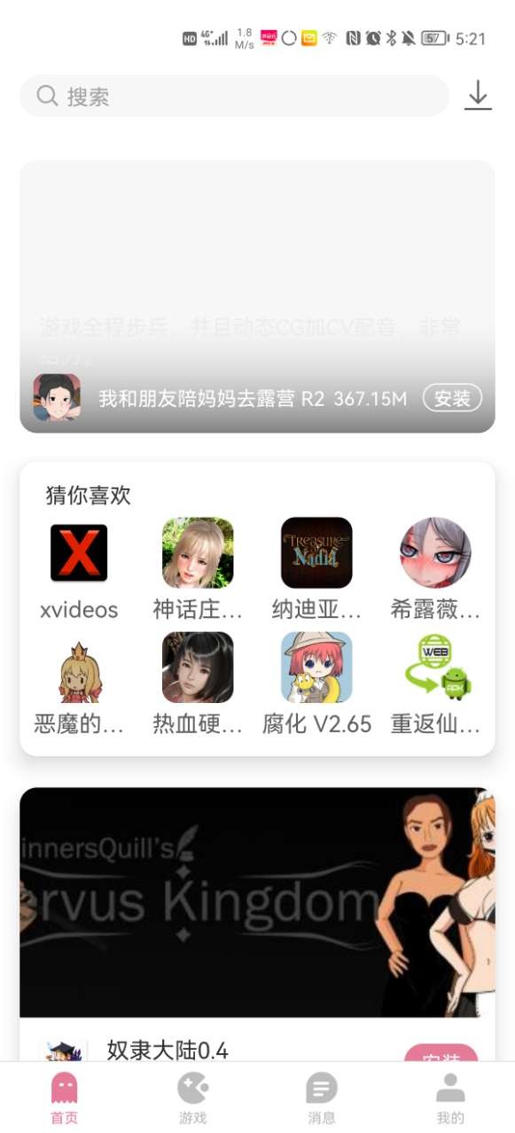游咔游戏盒子截图3