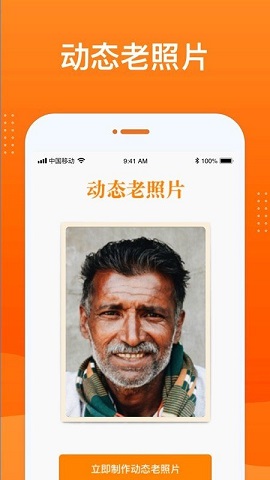 动态老照片截图3