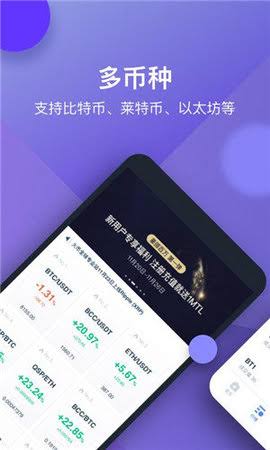 星币最新版截图2