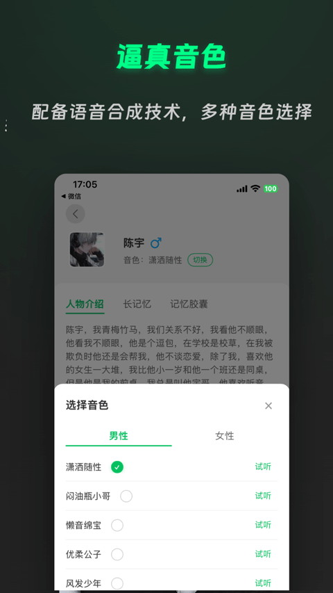 灵动次元截图4