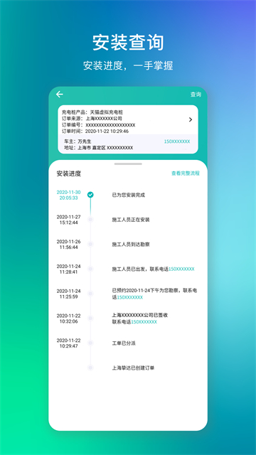 桩到家截图2