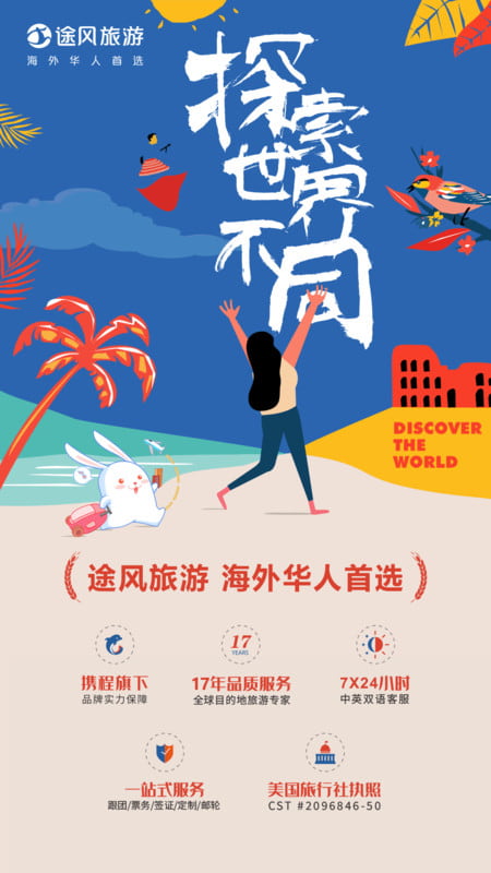 途风旅游app官方最新版截图1