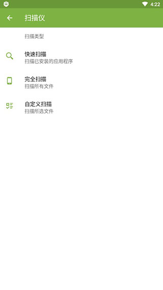 大蜘蛛杀毒最新版截图2
