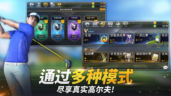 golfstar截图3