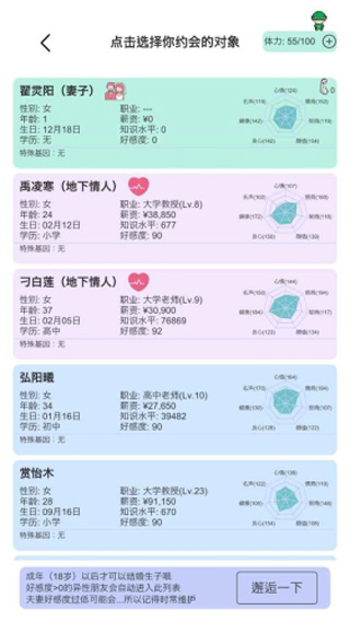 模拟人生路截图2