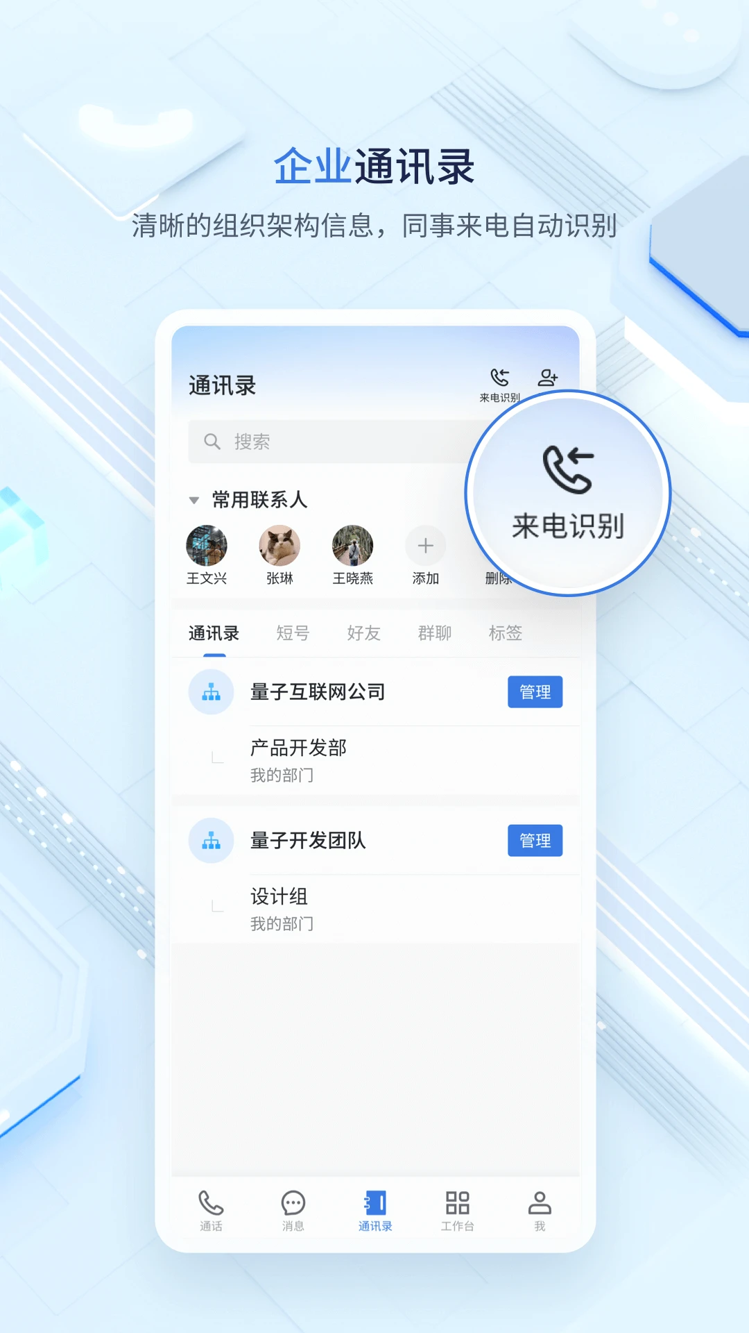 中移量子密讯截图2