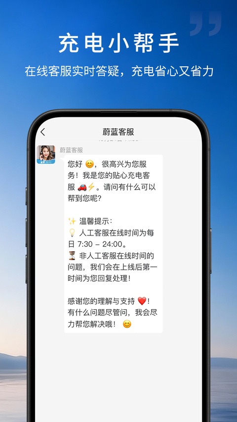 蔚蓝快充截图1