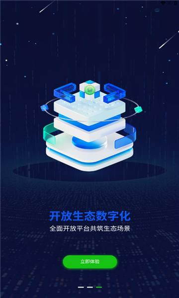 一个圈圈app截图2