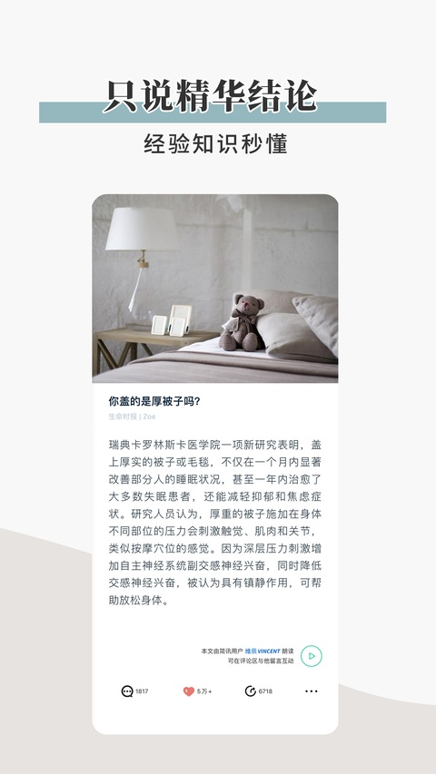 简讯截图3