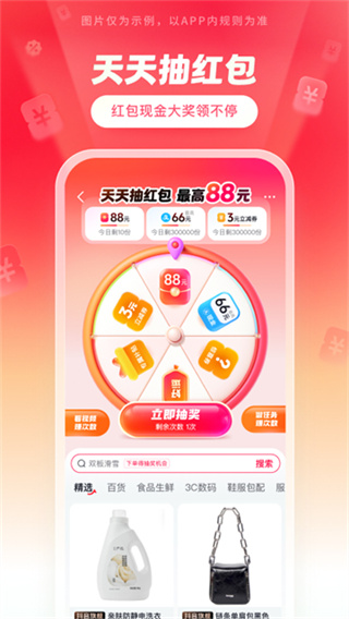 抖音商城app官方版截图5