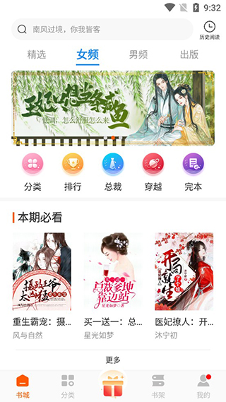 必阅小说截图2