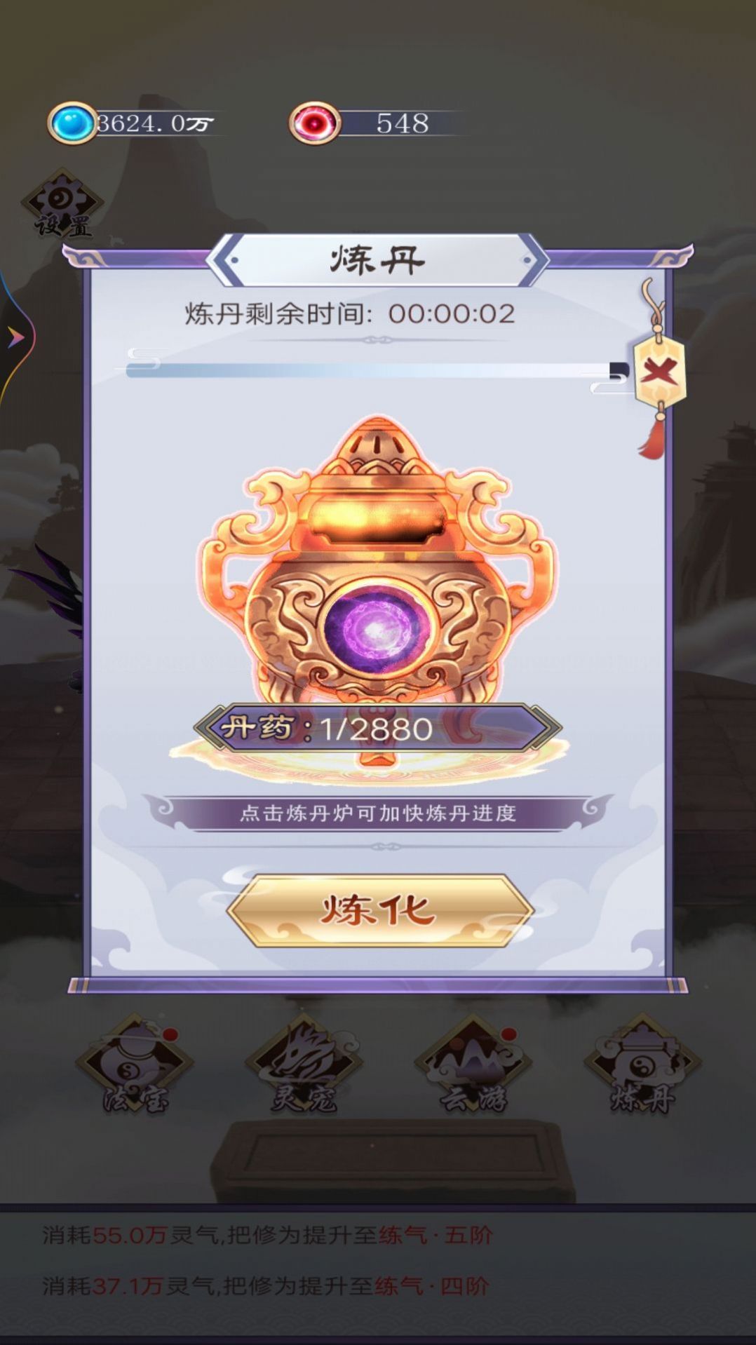 废材的修仙逆袭截图4