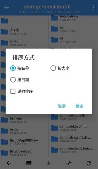 NP管理器截图4