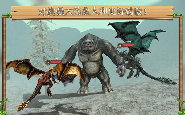 巨龙模拟器Dragon Simulator截图4