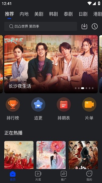 犀牛视频截图3