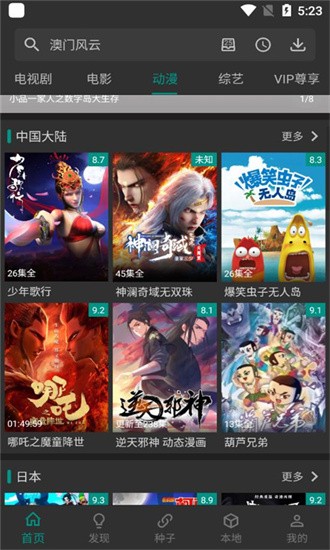 爱看影视截图2