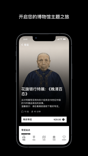 大英博物馆官方导览截图3