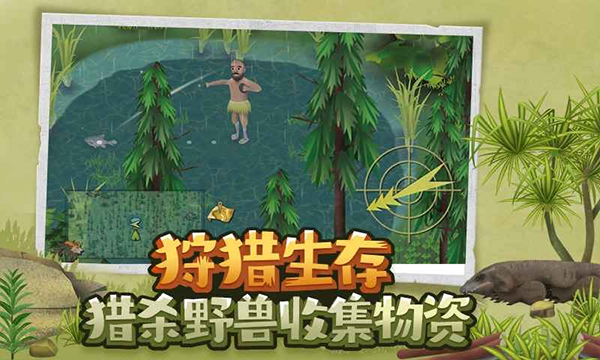 挨饿荒野截图1