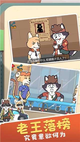 王牌求生大作战截图2