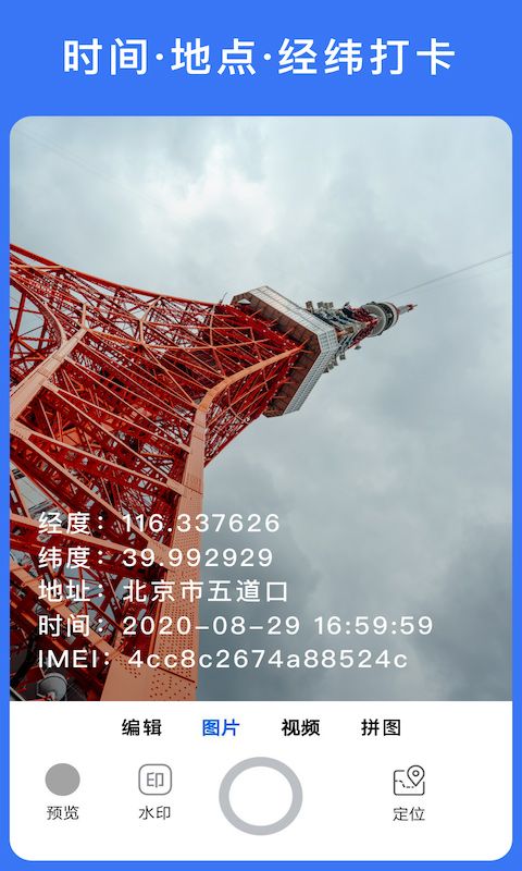 云联相机截图3