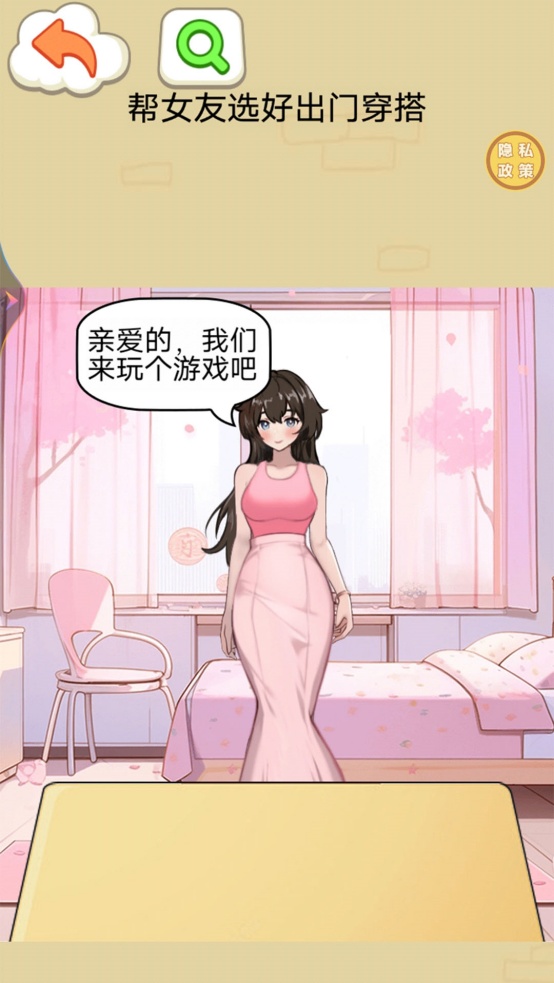 脑洞大师姐截图3