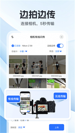 喔图闪传app截图2