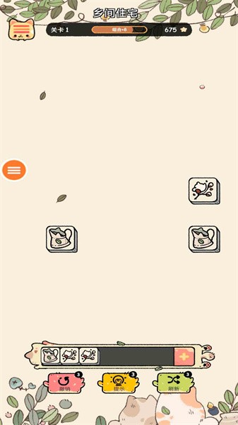 三色消消乐截图4