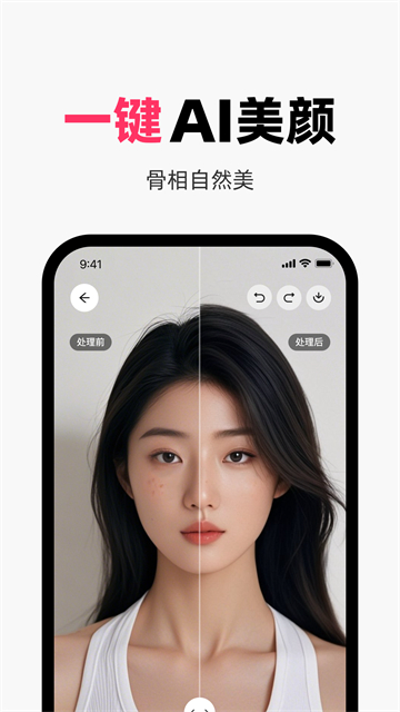 妙鸭相机app截图2