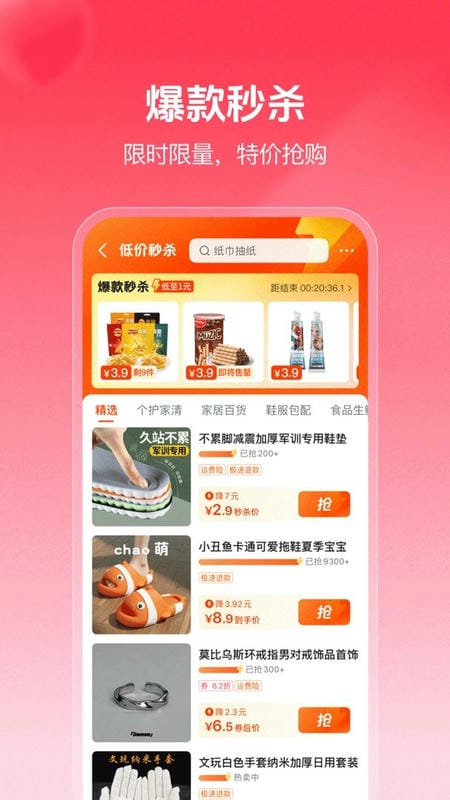 抖音商城app下载截图2