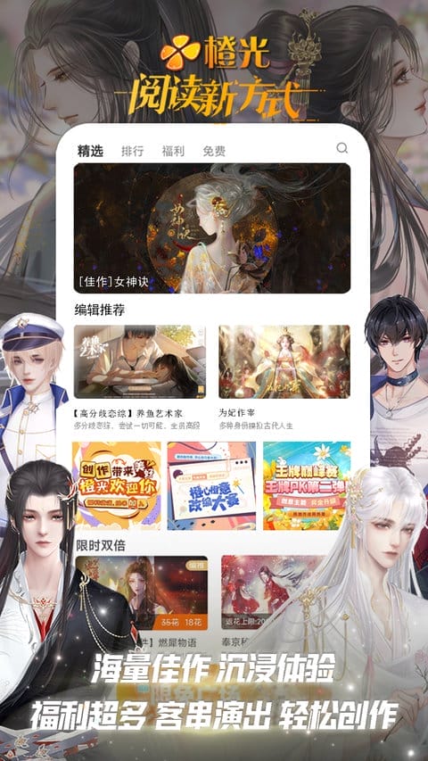 橙光游戏中心截图1
