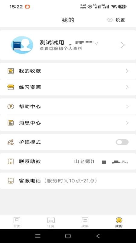 山海听说截图1