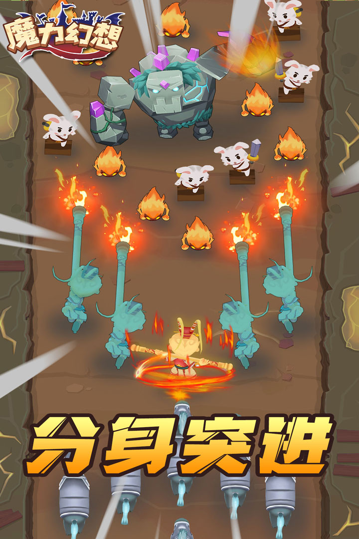 魔力幻想截图2