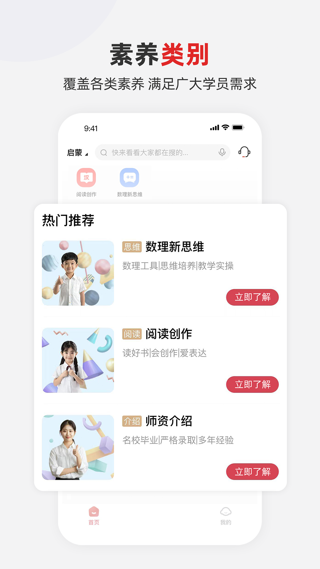 希望学素养截图3