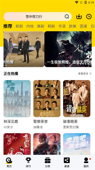 蜗牛视频截图1