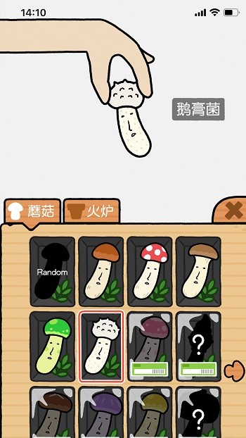 跳跃吧蘑菇君截图4