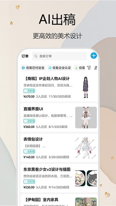约画盒子截图1
