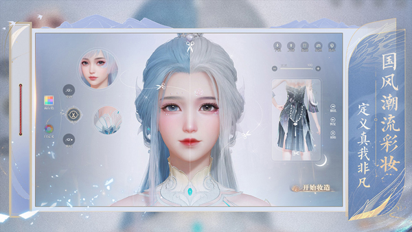 诛仙2手游截图2