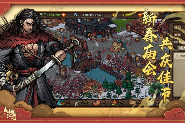 烟雨江湖手游截图3