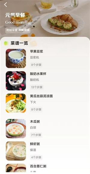 人人美食家截图2