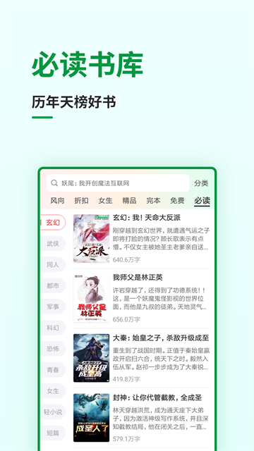 飞卢中文网截图3