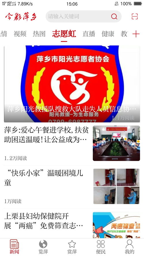 今彩萍乡截图1