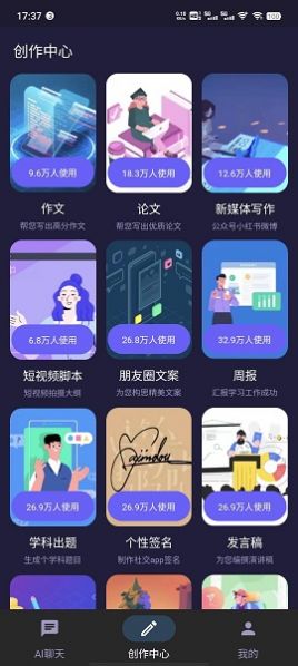 机器猫截图1