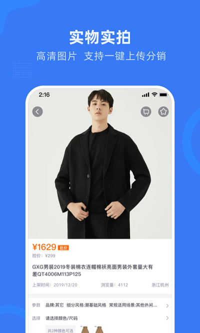 网商园APP截图2