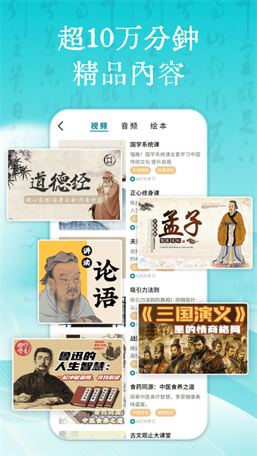 妙音国学截图3
