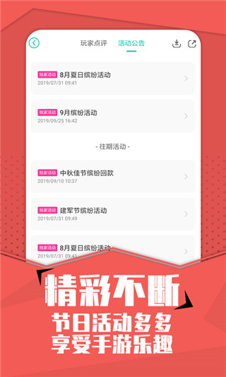 小7手游截图3