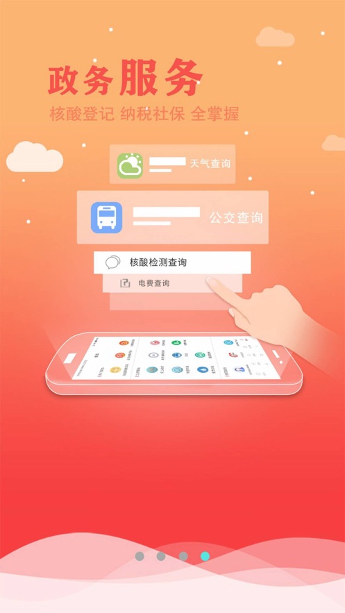今日驻马店截图4