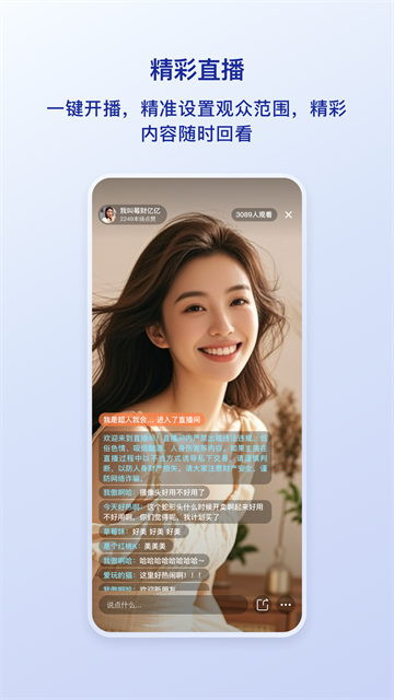 觅讯会议截图3